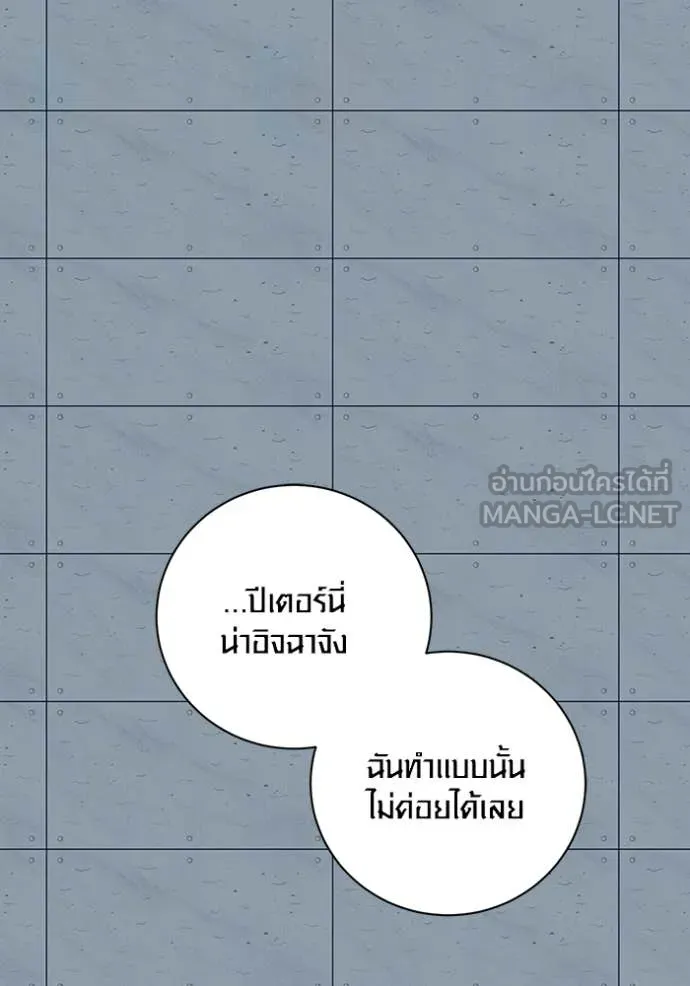 Aura of a Genius Actor ออร่าของนักแสดงอัจฉริยะ ตอนที่ 83 page 133