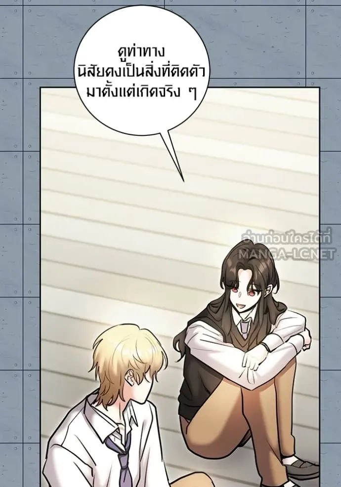 Aura of a Genius Actor ออร่าของนักแสดงอัจฉริยะ ตอนที่ 83 page 134