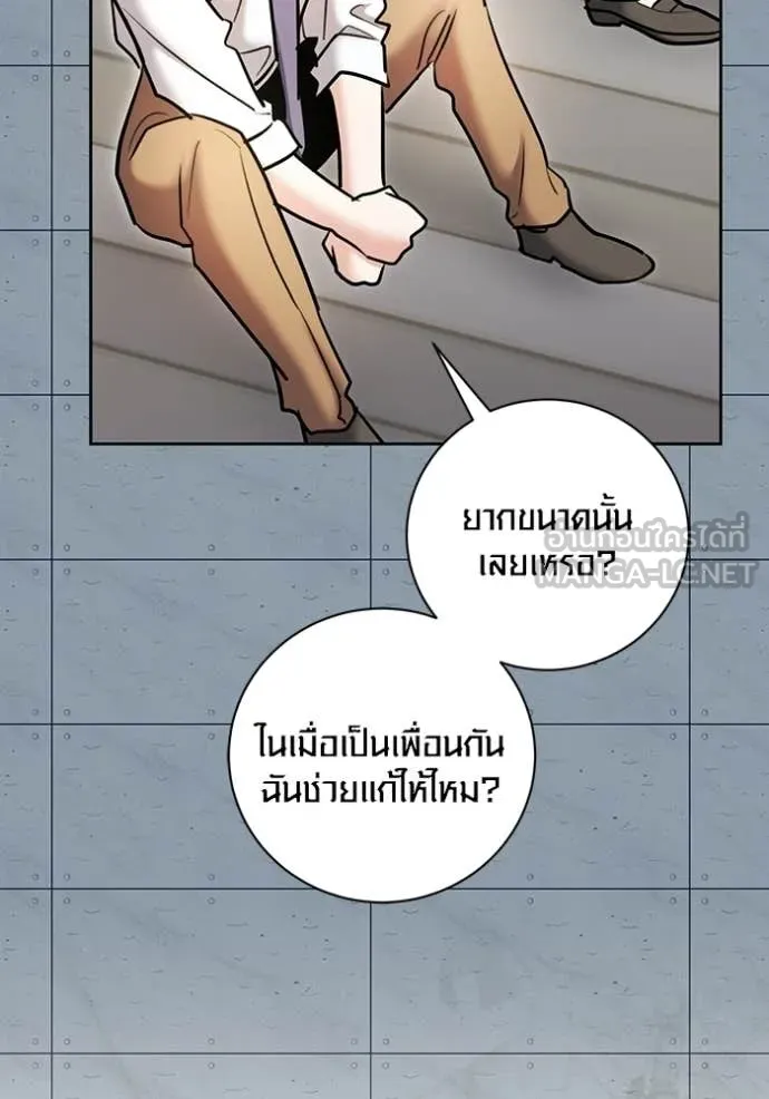 Aura of a Genius Actor ออร่าของนักแสดงอัจฉริยะ ตอนที่ 83 page 135
