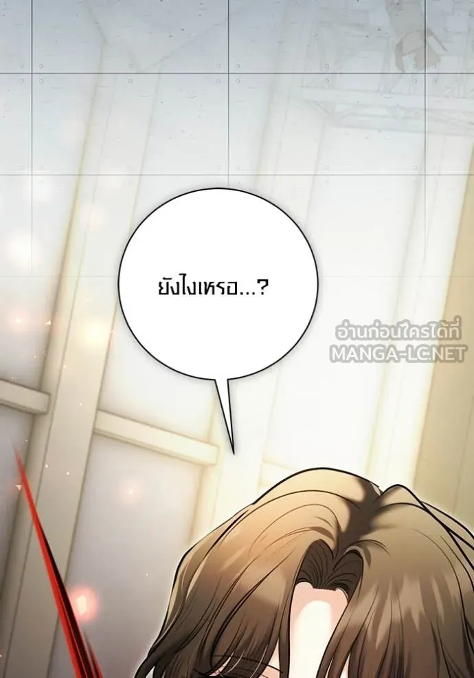 Aura of a Genius Actor ออร่าของนักแสดงอัจฉริยะ ตอนที่ 83 page 136