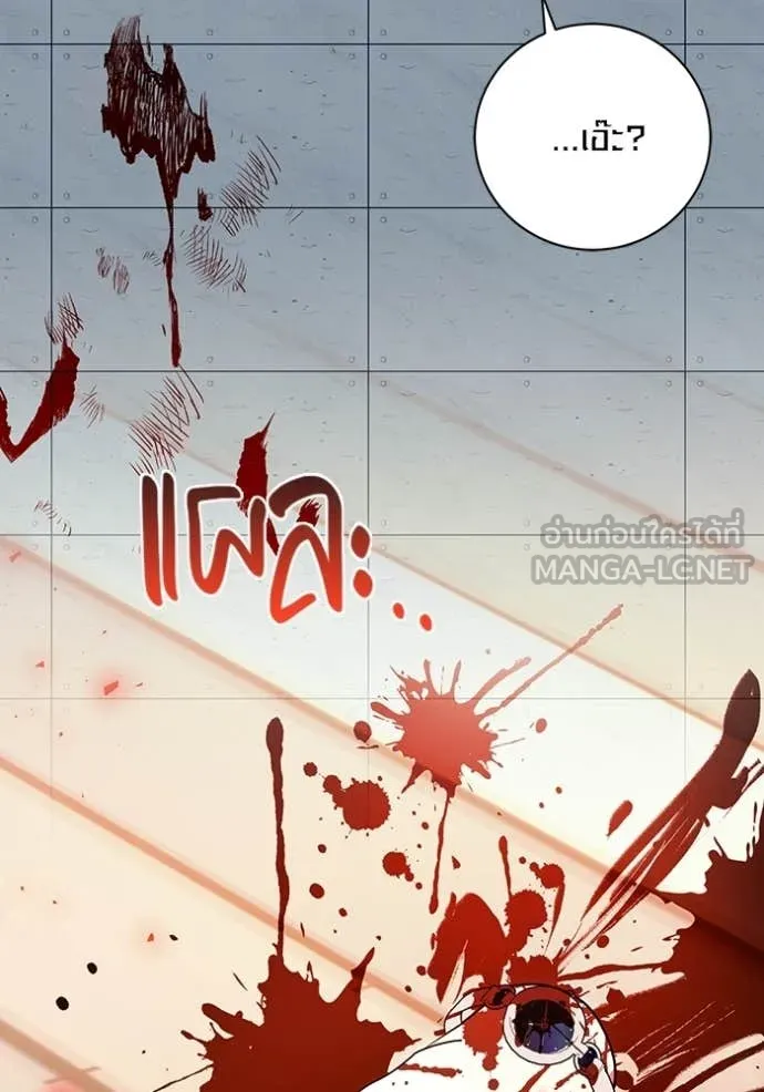 Aura of a Genius Actor ออร่าของนักแสดงอัจฉริยะ ตอนที่ 83 page 140