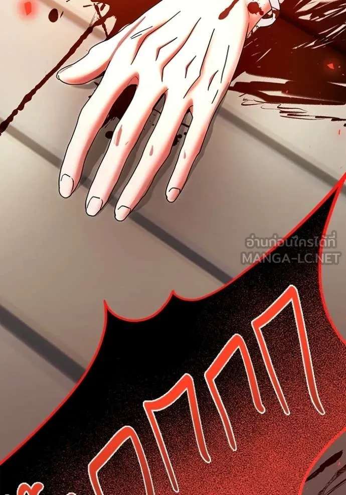 Aura of a Genius Actor ออร่าของนักแสดงอัจฉริยะ ตอนที่ 83 page 141