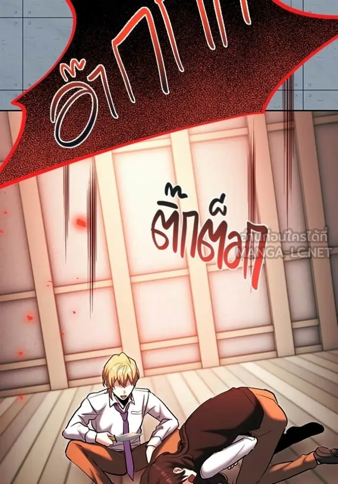 Aura of a Genius Actor ออร่าของนักแสดงอัจฉริยะ ตอนที่ 83 page 143