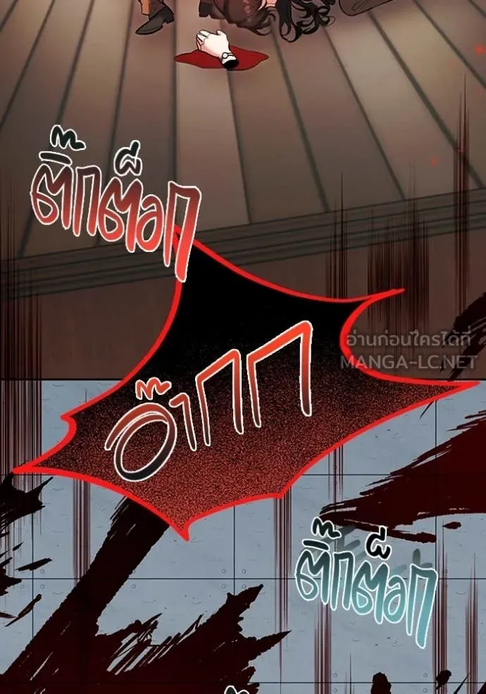 Aura of a Genius Actor ออร่าของนักแสดงอัจฉริยะ ตอนที่ 83 page 144