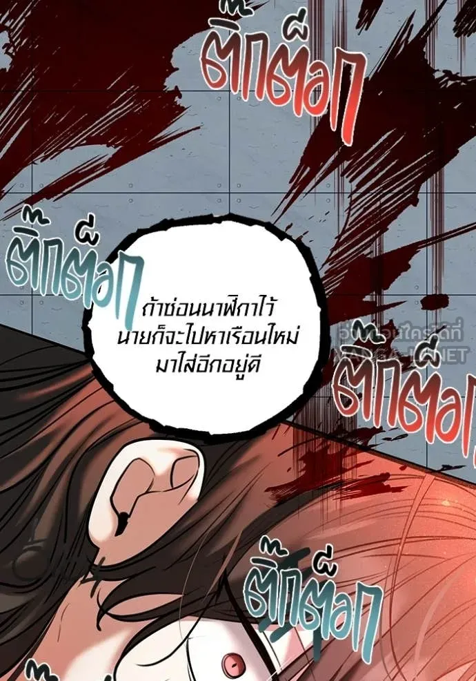 Aura of a Genius Actor ออร่าของนักแสดงอัจฉริยะ ตอนที่ 83 page 145