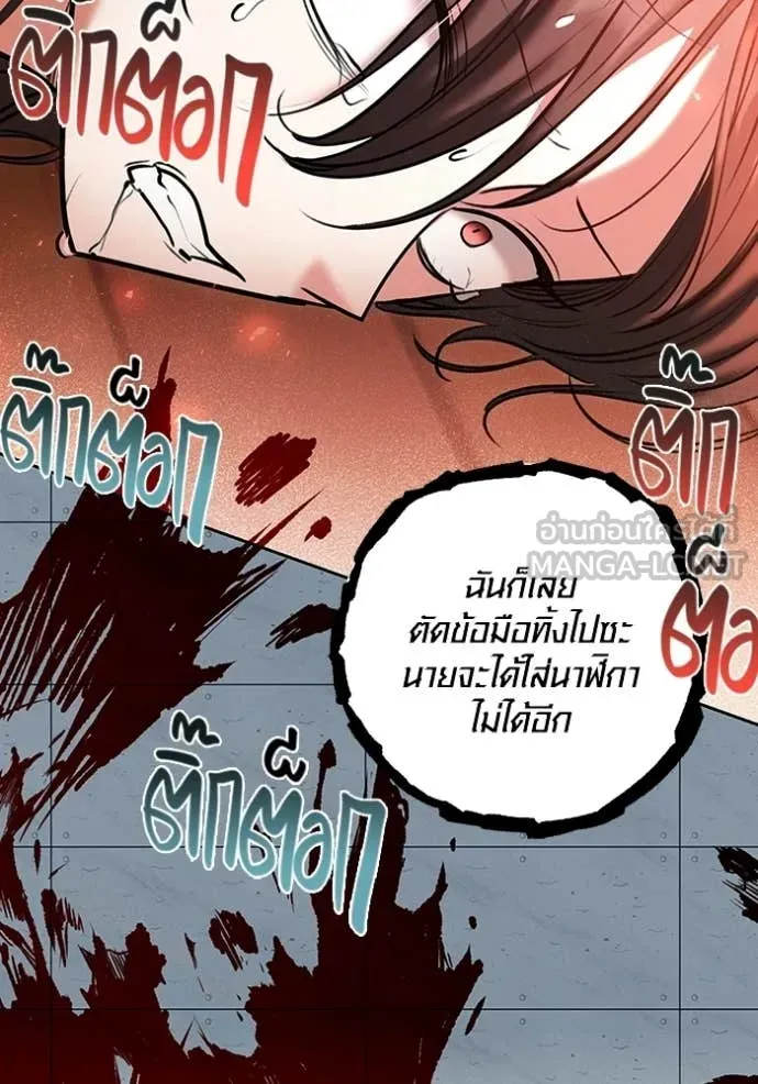 Aura of a Genius Actor ออร่าของนักแสดงอัจฉริยะ ตอนที่ 83 page 146