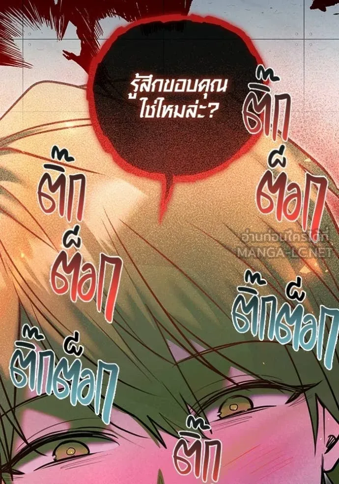 Aura of a Genius Actor ออร่าของนักแสดงอัจฉริยะ ตอนที่ 83 page 147