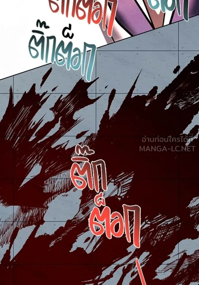 Aura of a Genius Actor ออร่าของนักแสดงอัจฉริยะ ตอนที่ 83 page 149