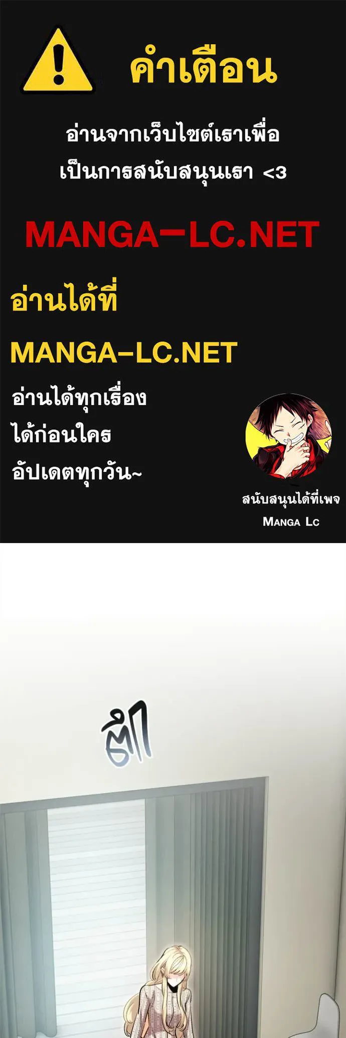 Aura of a Genius Actor ออร่าของนักแสดงอัจฉริยะ ตอนที่ 84 page 0