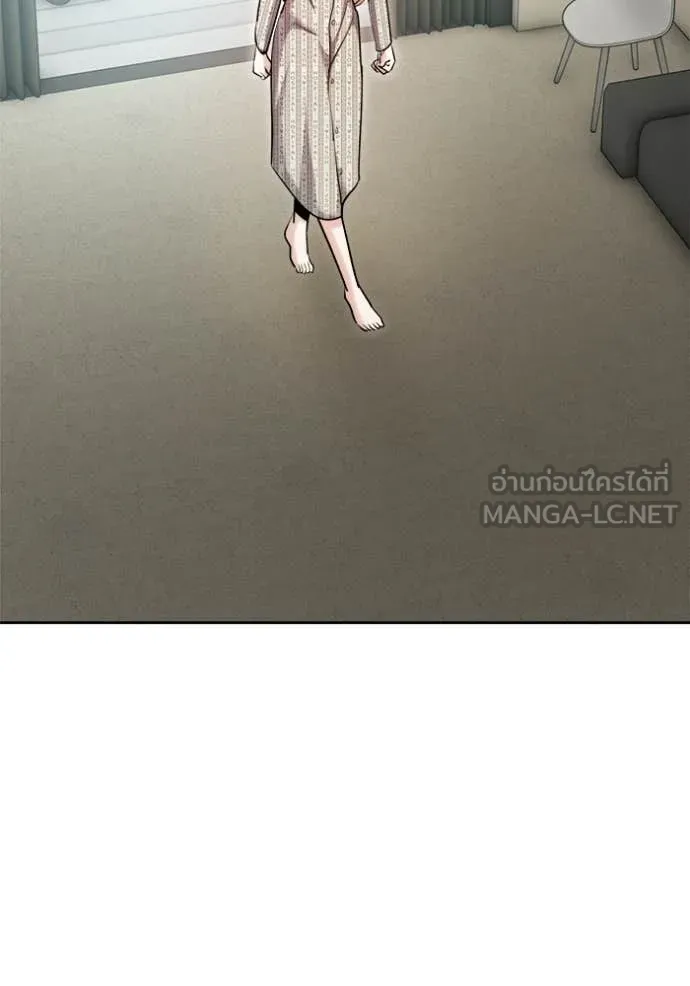 Aura of a Genius Actor ออร่าของนักแสดงอัจฉริยะ ตอนที่ 84 page 1