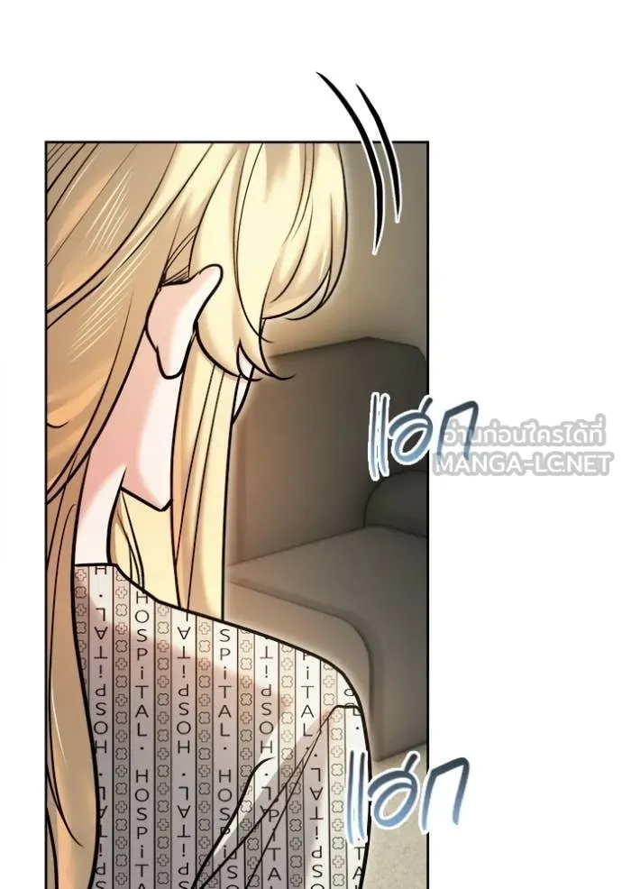 Aura of a Genius Actor ออร่าของนักแสดงอัจฉริยะ ตอนที่ 84 page 2