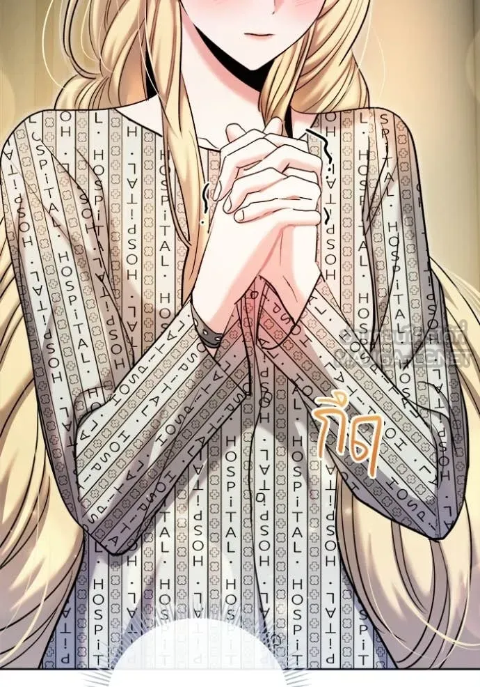 Aura of a Genius Actor ออร่าของนักแสดงอัจฉริยะ ตอนที่ 84 page 4