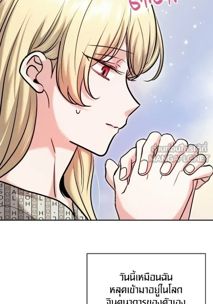 Aura of a Genius Actor ออร่าของนักแสดงอัจฉริยะ ตอนที่ 84 page 6