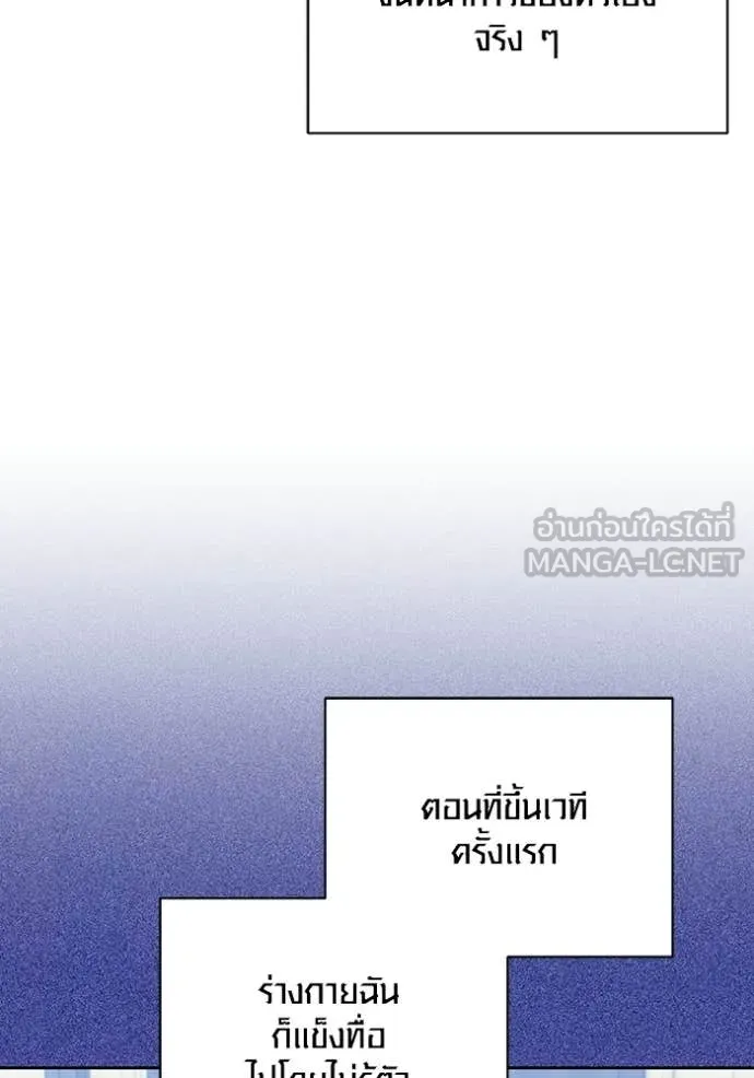 Aura of a Genius Actor ออร่าของนักแสดงอัจฉริยะ ตอนที่ 84 page 7