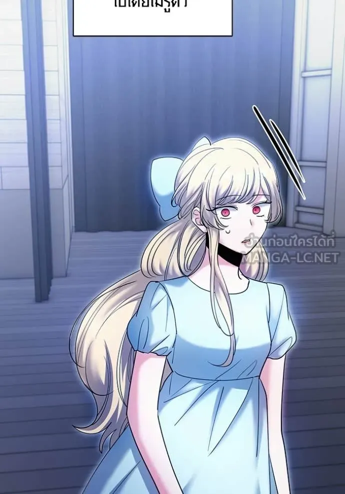 Aura of a Genius Actor ออร่าของนักแสดงอัจฉริยะ ตอนที่ 84 page 8