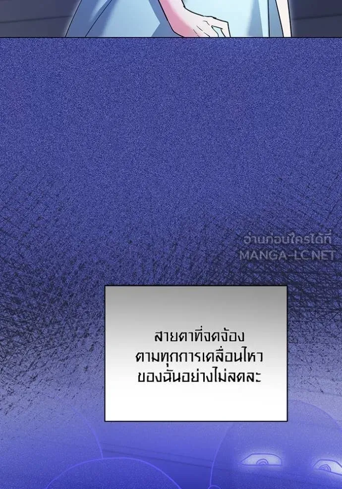 Aura of a Genius Actor ออร่าของนักแสดงอัจฉริยะ ตอนที่ 84 page 9