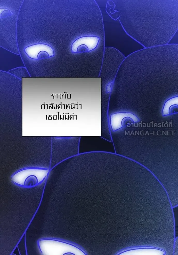 Aura of a Genius Actor ออร่าของนักแสดงอัจฉริยะ ตอนที่ 84 page 10