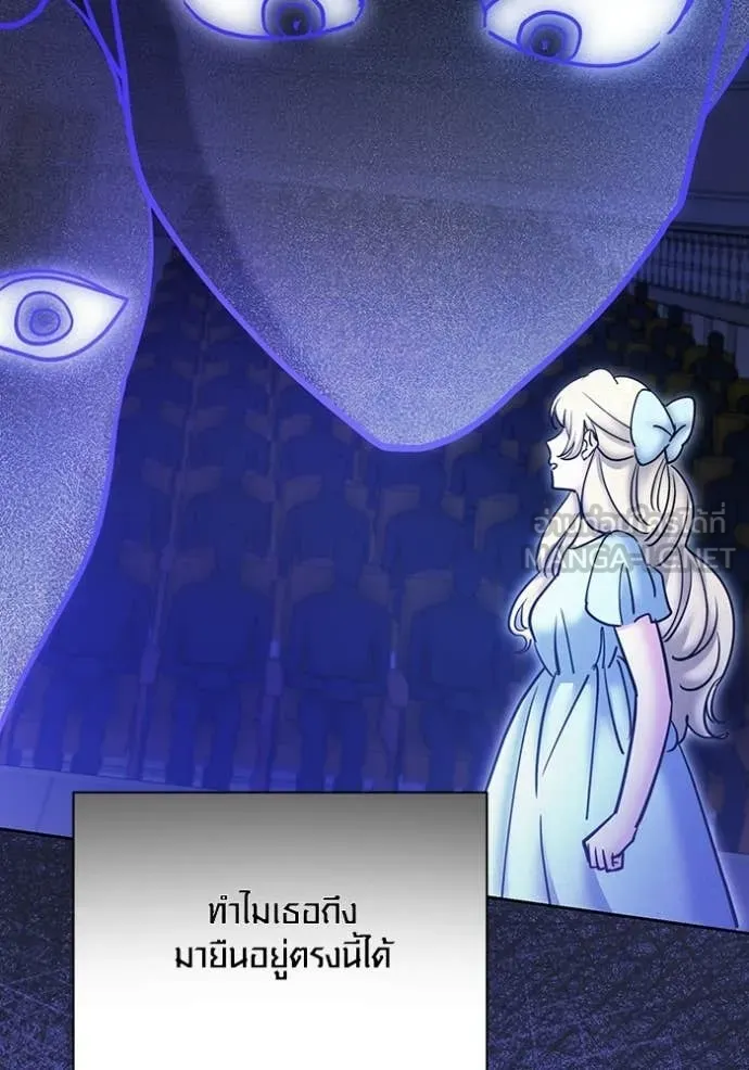 Aura of a Genius Actor ออร่าของนักแสดงอัจฉริยะ ตอนที่ 84 page 11