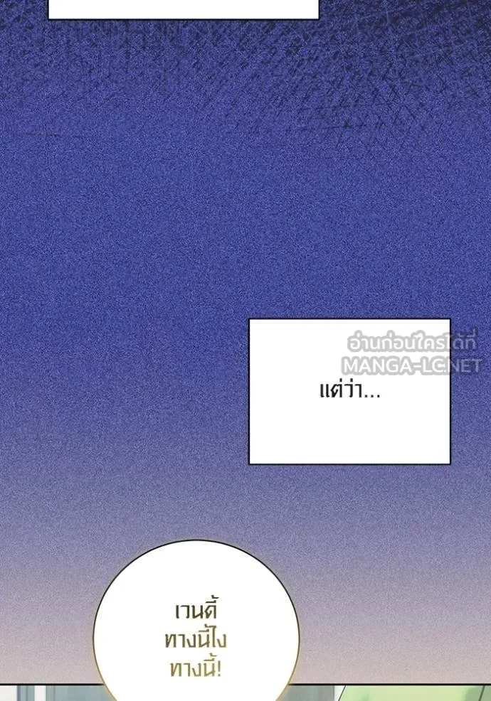 Aura of a Genius Actor ออร่าของนักแสดงอัจฉริยะ ตอนที่ 84 page 12