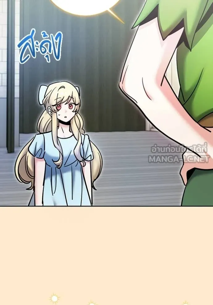 Aura of a Genius Actor ออร่าของนักแสดงอัจฉริยะ ตอนที่ 84 page 13