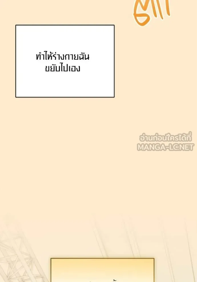 Aura of a Genius Actor ออร่าของนักแสดงอัจฉริยะ ตอนที่ 84 page 18