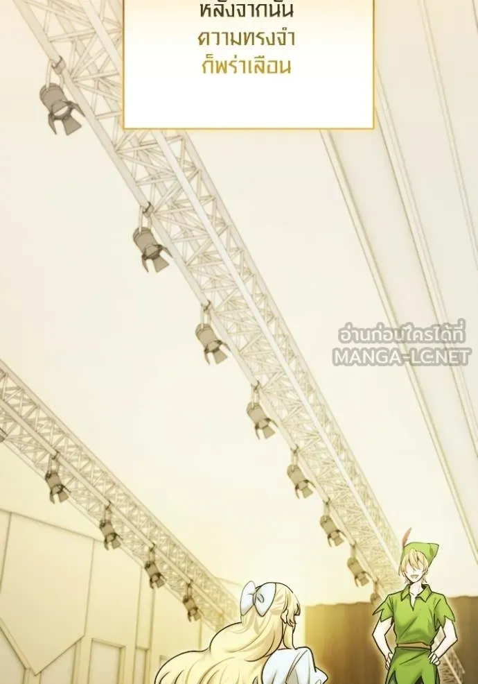 Aura of a Genius Actor ออร่าของนักแสดงอัจฉริยะ ตอนที่ 84 page 19