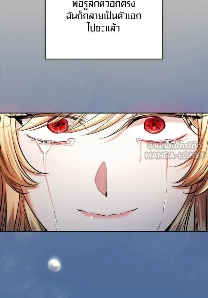 Aura of a Genius Actor ออร่าของนักแสดงอัจฉริยะ ตอนที่ 84 page 21