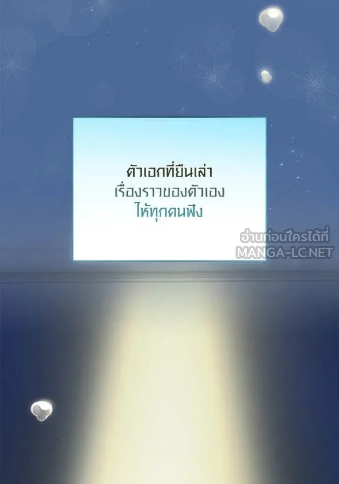 Aura of a Genius Actor ออร่าของนักแสดงอัจฉริยะ ตอนที่ 84 page 22