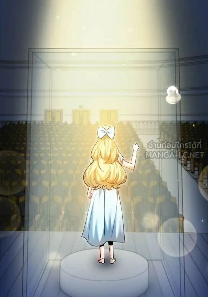 Aura of a Genius Actor ออร่าของนักแสดงอัจฉริยะ ตอนที่ 84 page 23