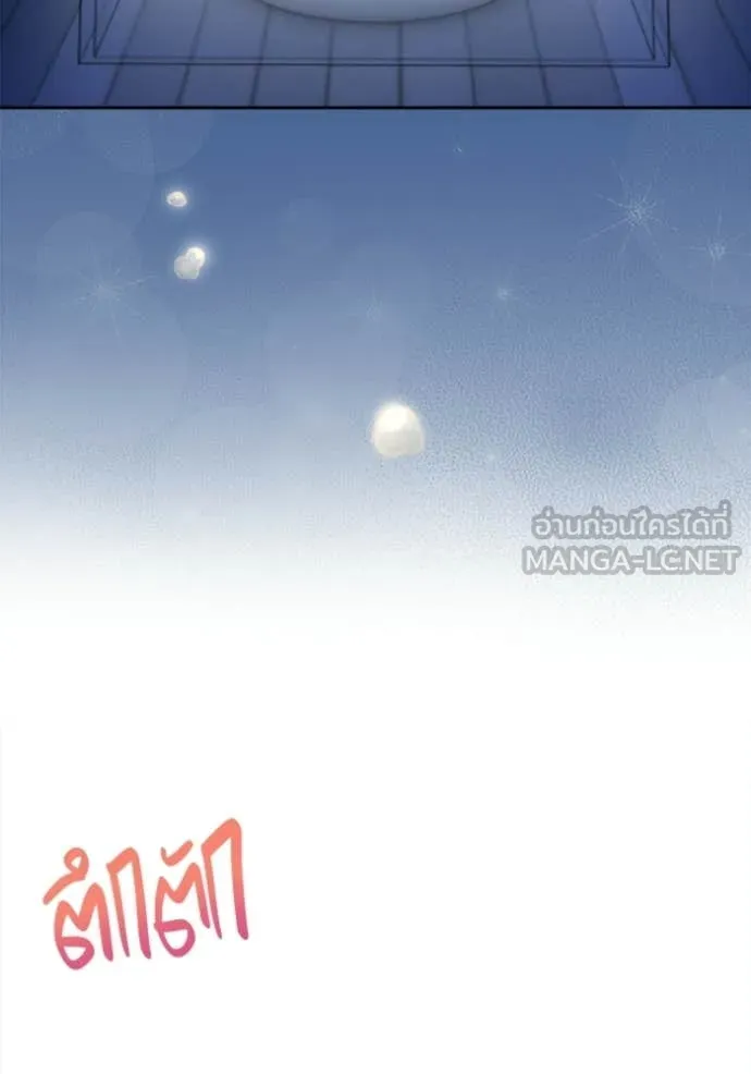 Aura of a Genius Actor ออร่าของนักแสดงอัจฉริยะ ตอนที่ 84 page 24