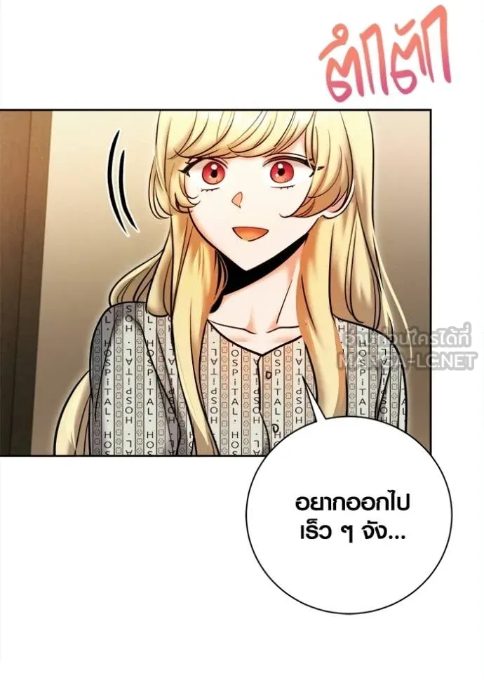 Aura of a Genius Actor ออร่าของนักแสดงอัจฉริยะ ตอนที่ 84 page 25