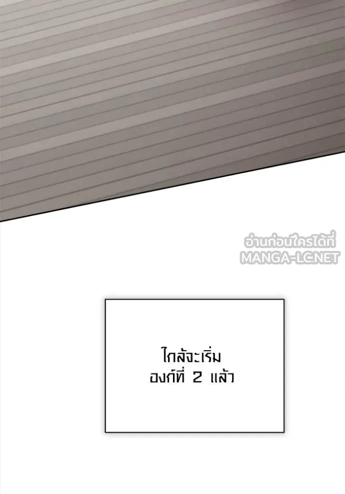 Aura of a Genius Actor ออร่าของนักแสดงอัจฉริยะ ตอนที่ 84 page 28