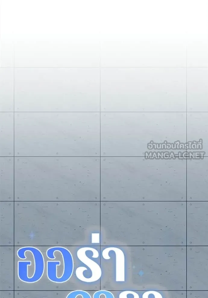 Aura of a Genius Actor ออร่าของนักแสดงอัจฉริยะ ตอนที่ 84 page 29