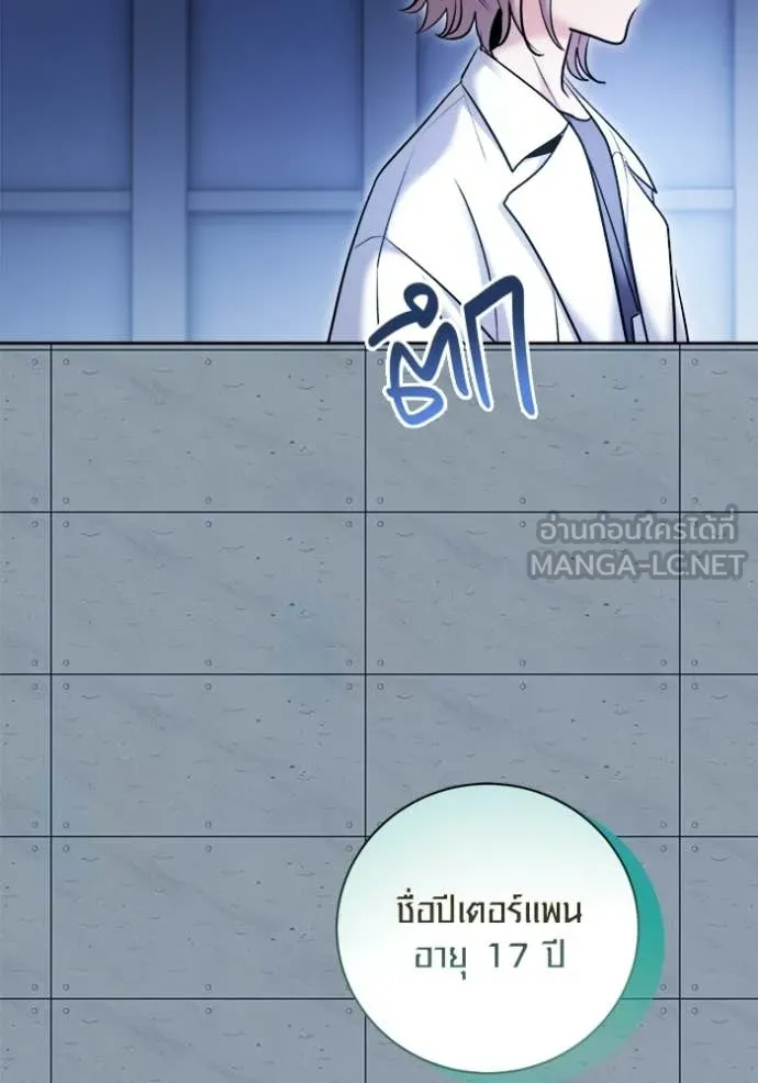 Aura of a Genius Actor ออร่าของนักแสดงอัจฉริยะ ตอนที่ 84 page 31