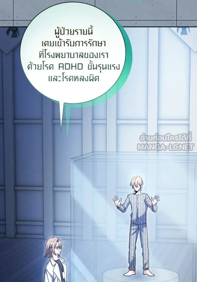 Aura of a Genius Actor ออร่าของนักแสดงอัจฉริยะ ตอนที่ 84 page 32