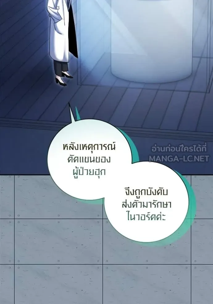 Aura of a Genius Actor ออร่าของนักแสดงอัจฉริยะ ตอนที่ 84 page 33