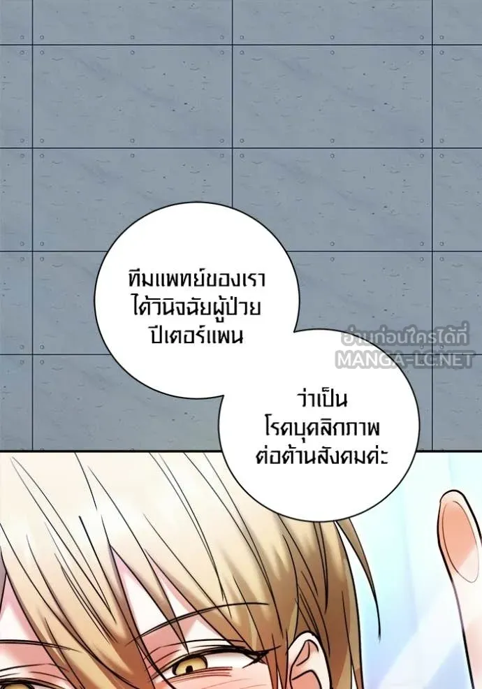 Aura of a Genius Actor ออร่าของนักแสดงอัจฉริยะ ตอนที่ 84 page 34