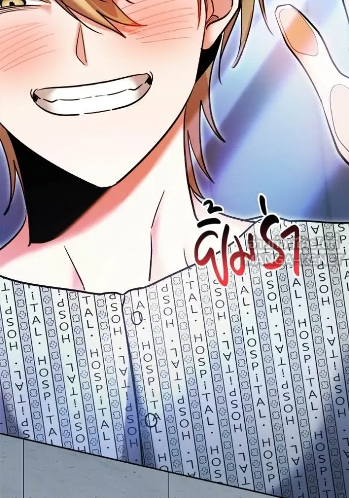 Aura of a Genius Actor ออร่าของนักแสดงอัจฉริยะ ตอนที่ 84 page 35