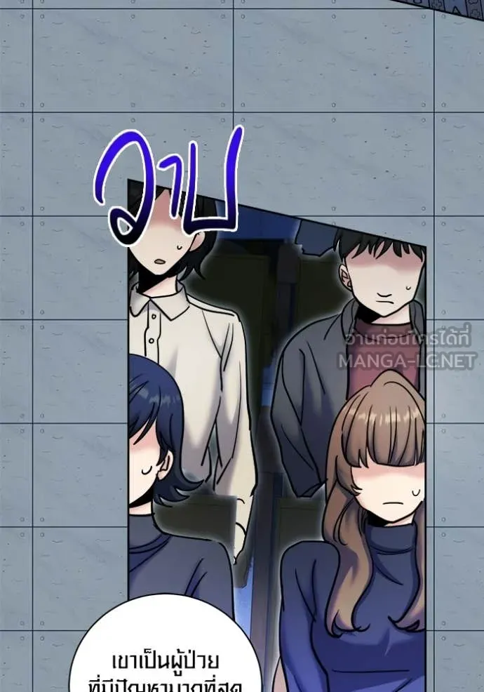 Aura of a Genius Actor ออร่าของนักแสดงอัจฉริยะ ตอนที่ 84 page 36