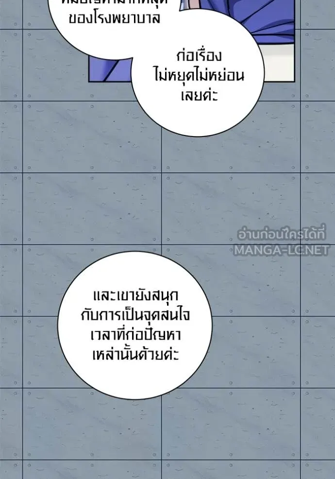 Aura of a Genius Actor ออร่าของนักแสดงอัจฉริยะ ตอนที่ 84 page 37