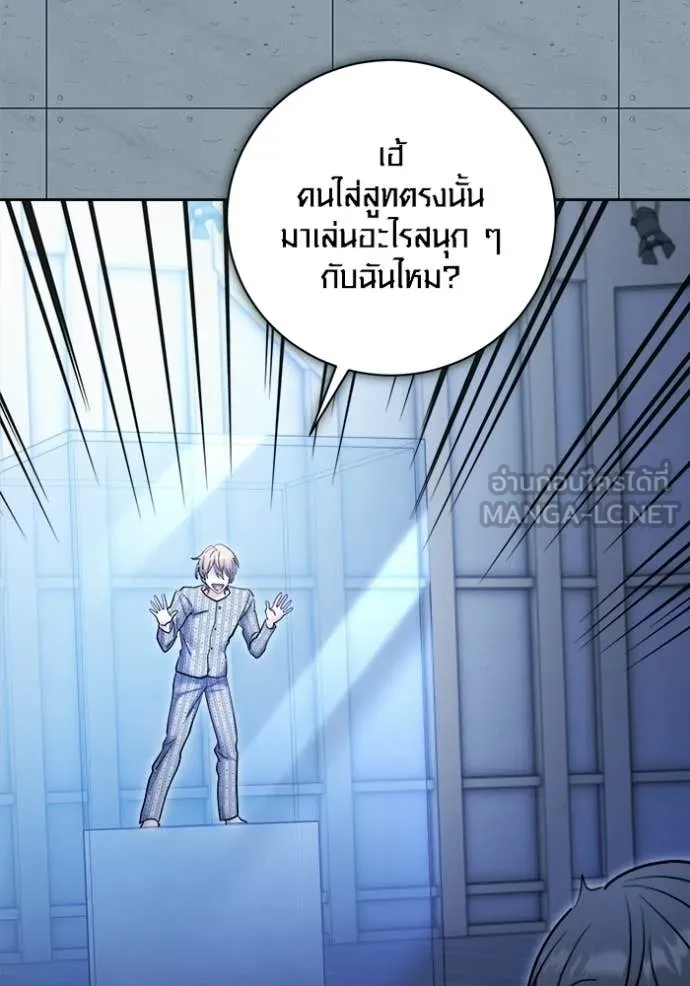 Aura of a Genius Actor ออร่าของนักแสดงอัจฉริยะ ตอนที่ 84 page 38