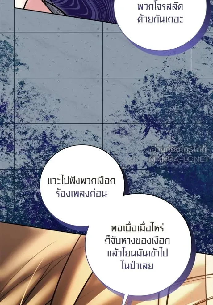 Aura of a Genius Actor ออร่าของนักแสดงอัจฉริยะ ตอนที่ 84 page 41