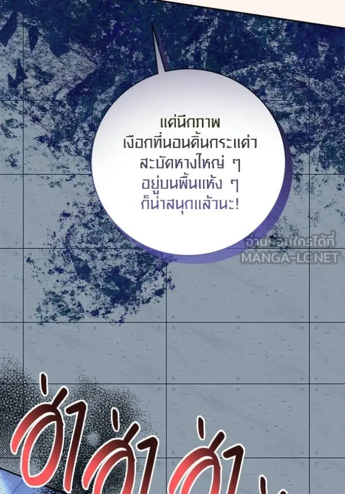 Aura of a Genius Actor ออร่าของนักแสดงอัจฉริยะ ตอนที่ 84 page 43