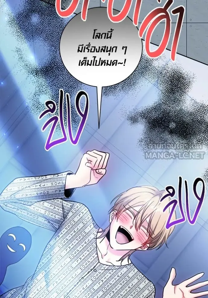 Aura of a Genius Actor ออร่าของนักแสดงอัจฉริยะ ตอนที่ 84 page 44