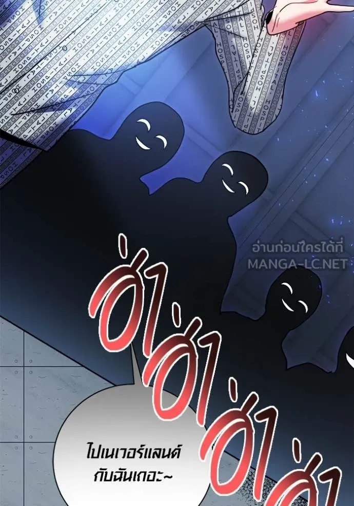 Aura of a Genius Actor ออร่าของนักแสดงอัจฉริยะ ตอนที่ 84 page 45