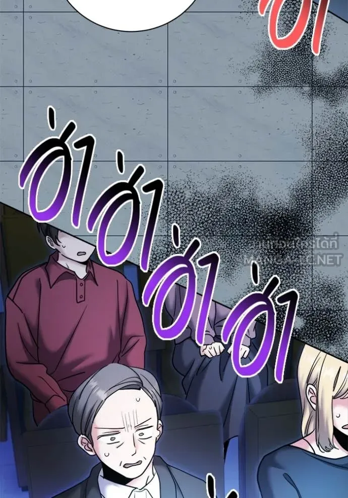 Aura of a Genius Actor ออร่าของนักแสดงอัจฉริยะ ตอนที่ 84 page 46