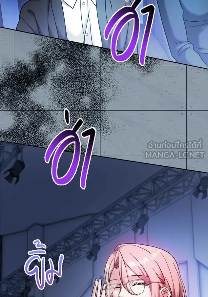 Aura of a Genius Actor ออร่าของนักแสดงอัจฉริยะ ตอนที่ 84 page 47