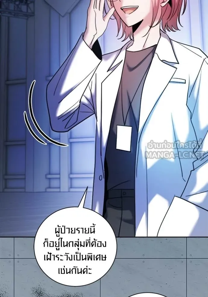 Aura of a Genius Actor ออร่าของนักแสดงอัจฉริยะ ตอนที่ 84 page 48