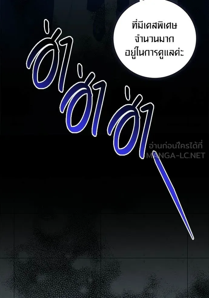 Aura of a Genius Actor ออร่าของนักแสดงอัจฉริยะ ตอนที่ 84 page 51