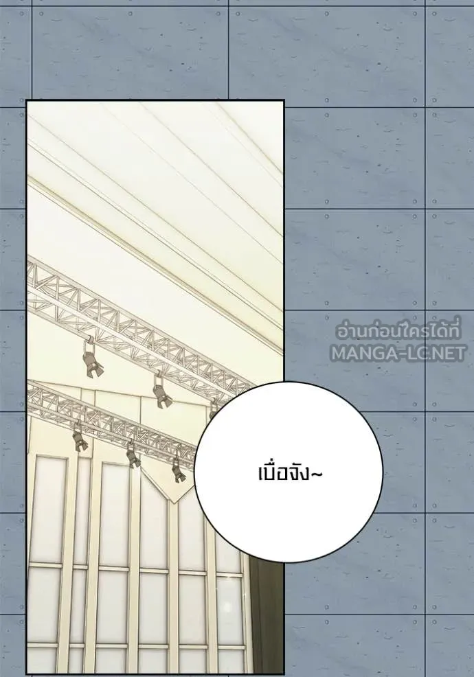 Aura of a Genius Actor ออร่าของนักแสดงอัจฉริยะ ตอนที่ 84 page 54